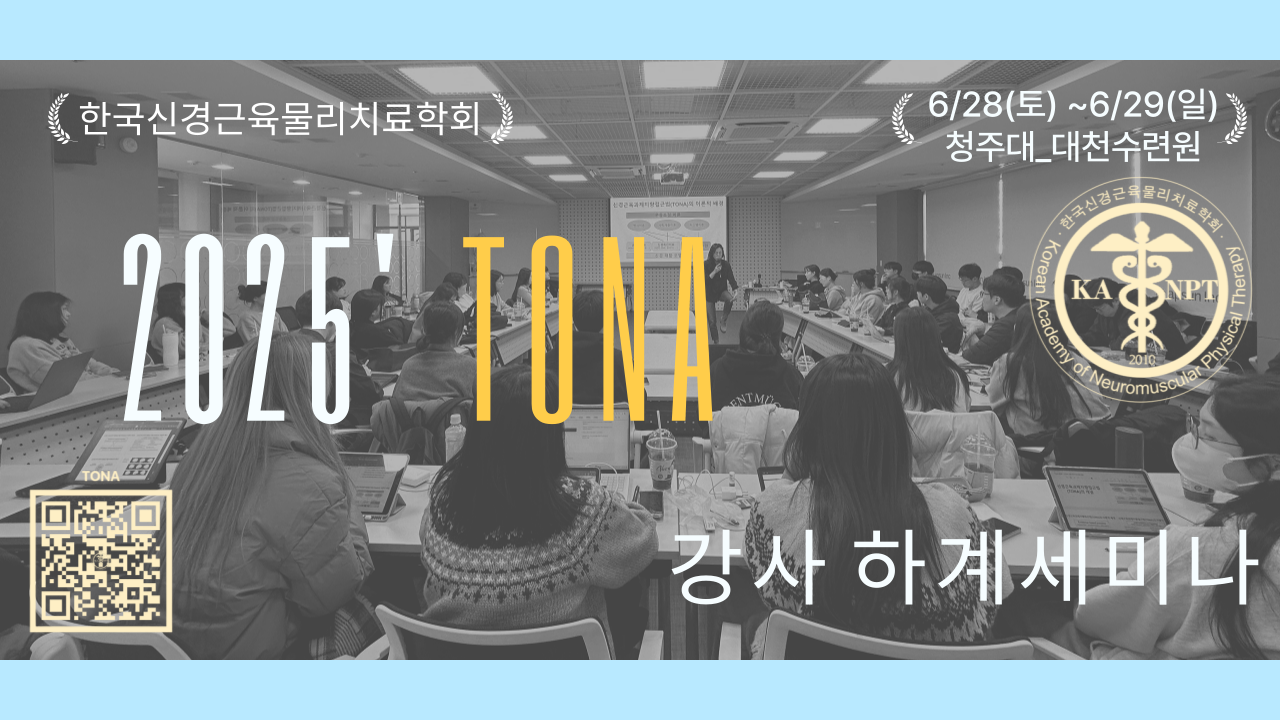 2025' 하계 강사세미나 & 이사회
