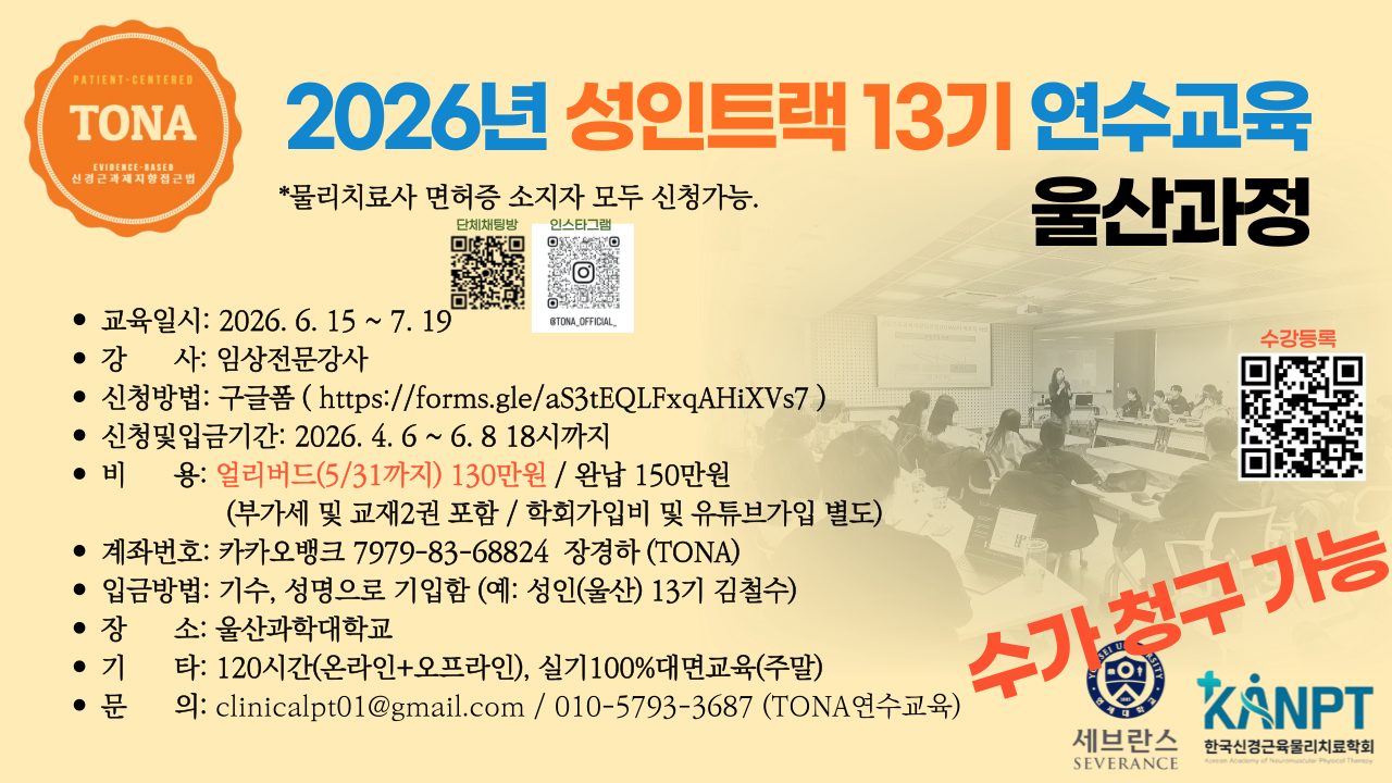 성인(울산) 13기