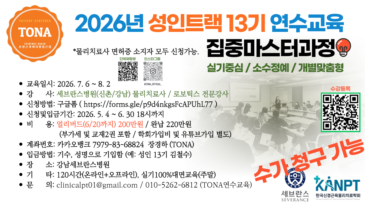 성인13기_집중마스터
