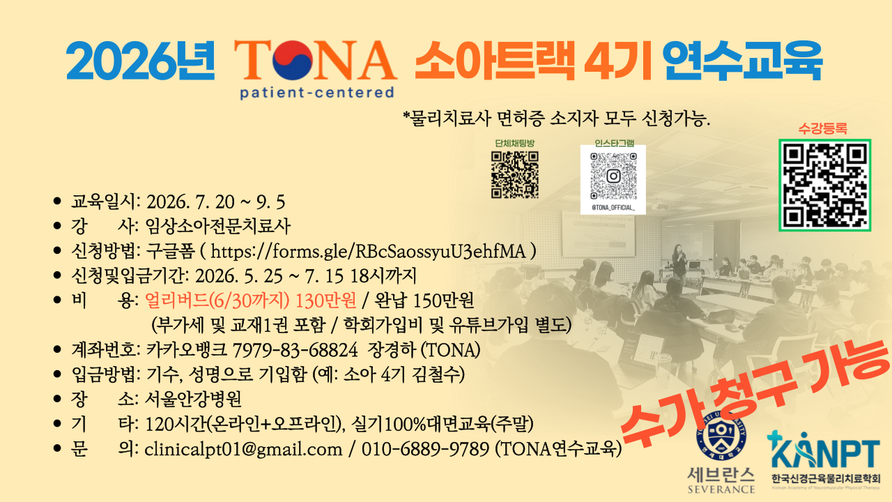 소아 4기