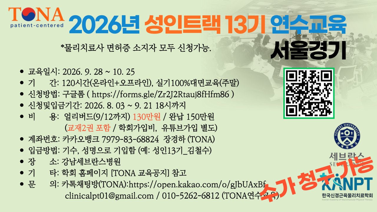 성인 13기